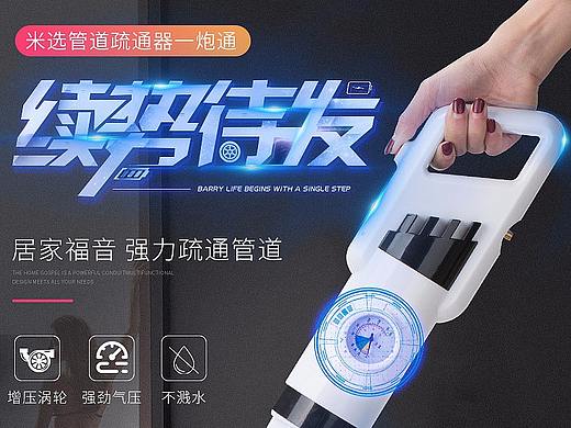 家居厕所疏通器一炮通详情页（个人主页-ZNDQ1OTM3Njg=） - 电商 - 站酷设计师我叫木子只爱设计原创素材 - 站酷ZCOOL