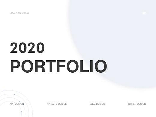 2020 UI作品集
