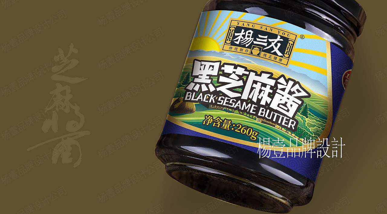 食品包装设计 芝麻酱、芝麻油 | 西安杨壹品牌设计