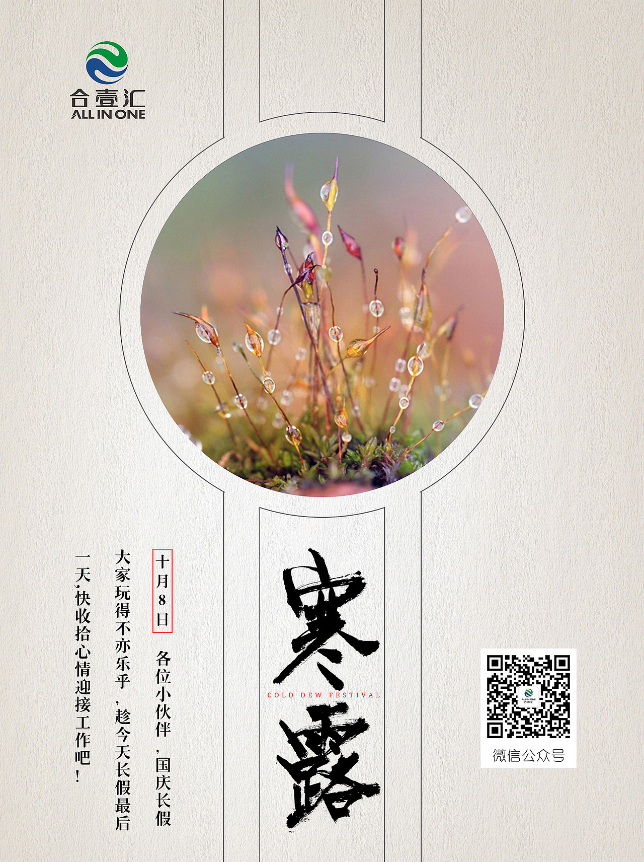 平面及线上一些零碎宣传图片(2017-2018)