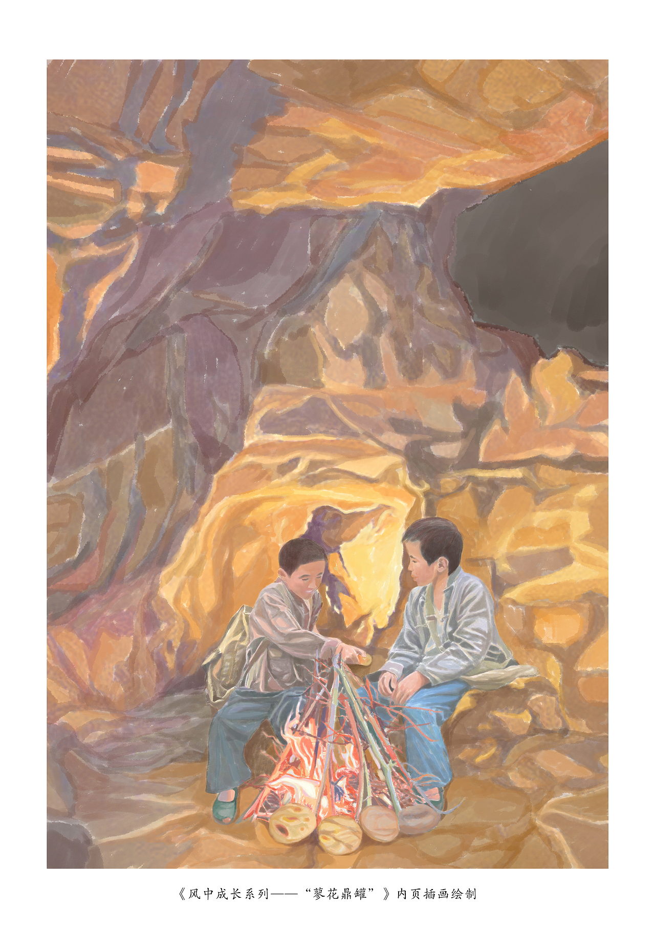邓湘子《风中成长系列》书籍封面、内页插画绘制（图ZMjMzNzIxODA0） - 商业插画 - 站酷设计师森特笑虎原创素材 - 站酷ZCOOL