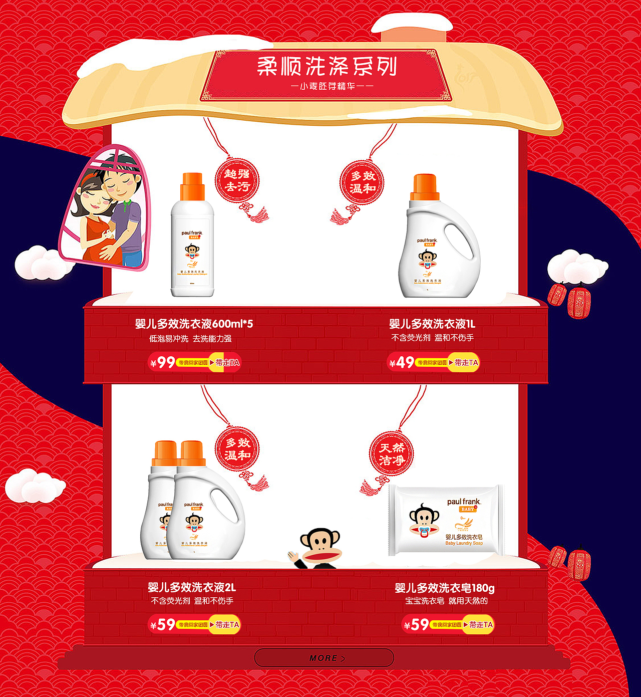 大嘴猴年货节（图ZMTAyNjQ0OTUy） - 电商 - 站酷设计师请叫我赵同学原创素材 - 站酷ZCOOL