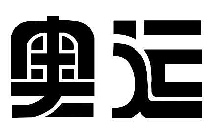 字体设计（图ZMjQwOTAyMDA4） - 字体/字形 - 站酷设计师杨杨哇原创素材 - 站酷ZCOOL