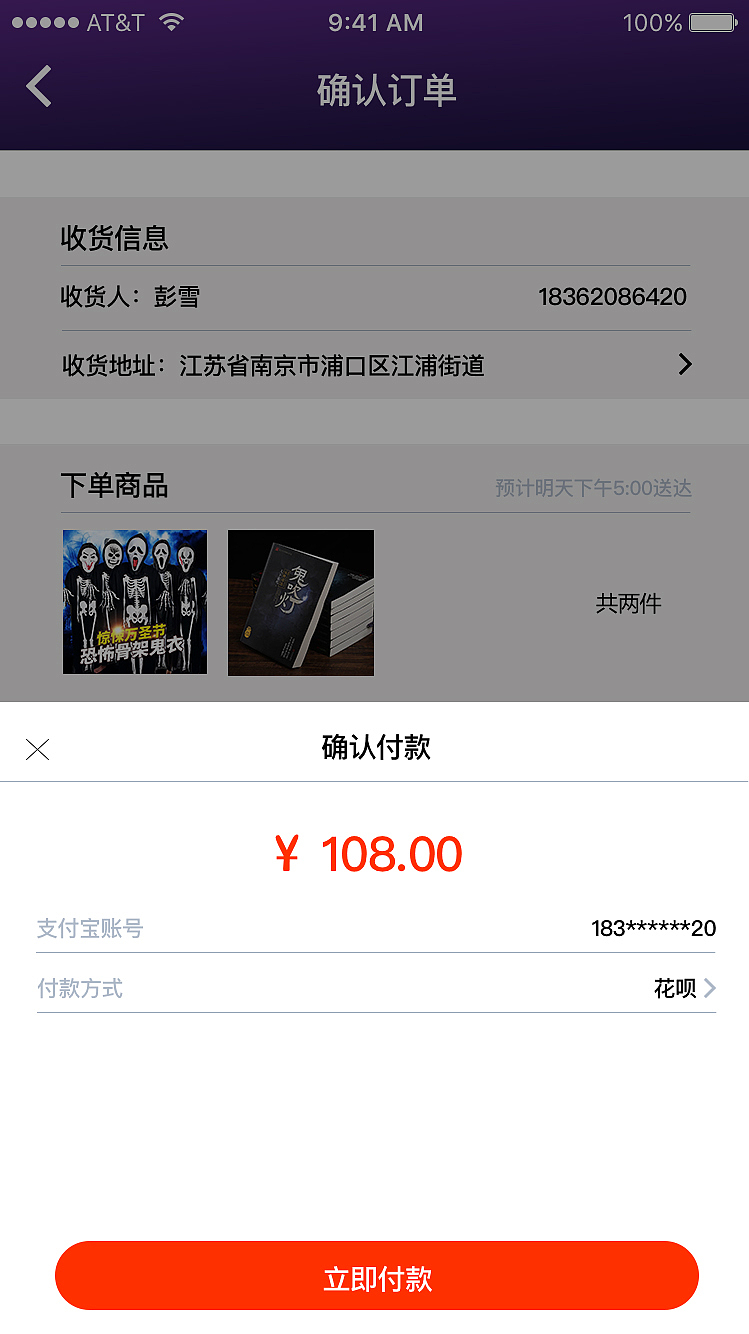 无限影院app界面
