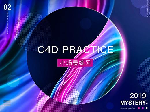 C4D小场景练习（个人主页-ZNDU4ODE5MDA=） - 其他空间 - 站酷设计师众口难调LinBai原创素材 - 站酷ZCOOL