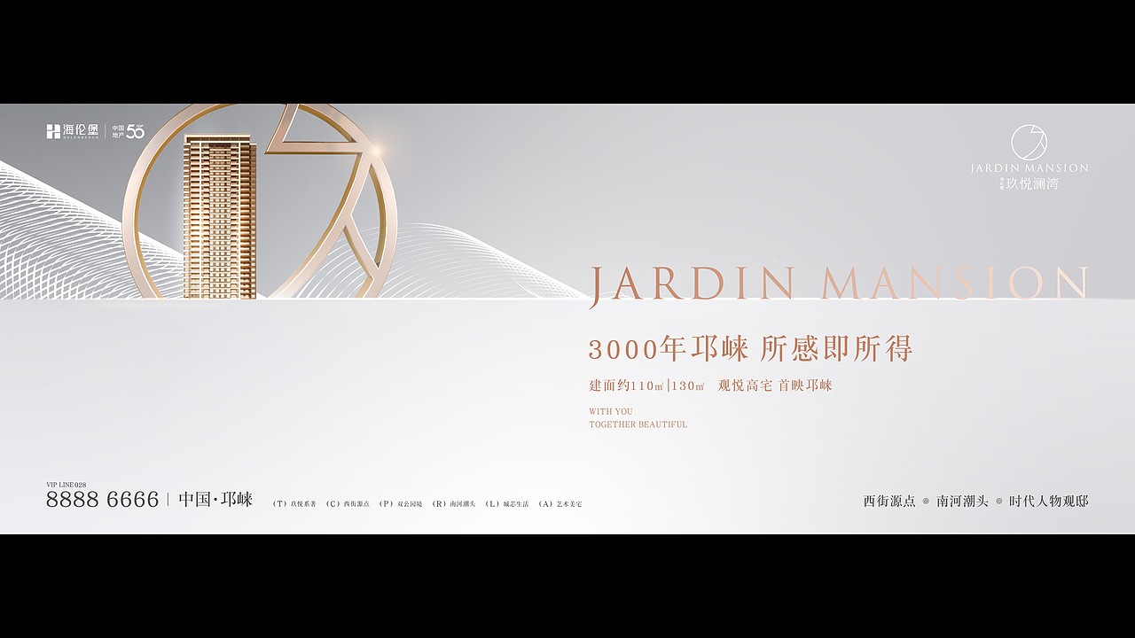 海伦堡玖悦澜湾提案（图ZMjU0NjY3NDky） - 品牌 - 站酷设计师川十三losings原创素材 - 站酷ZCOOL