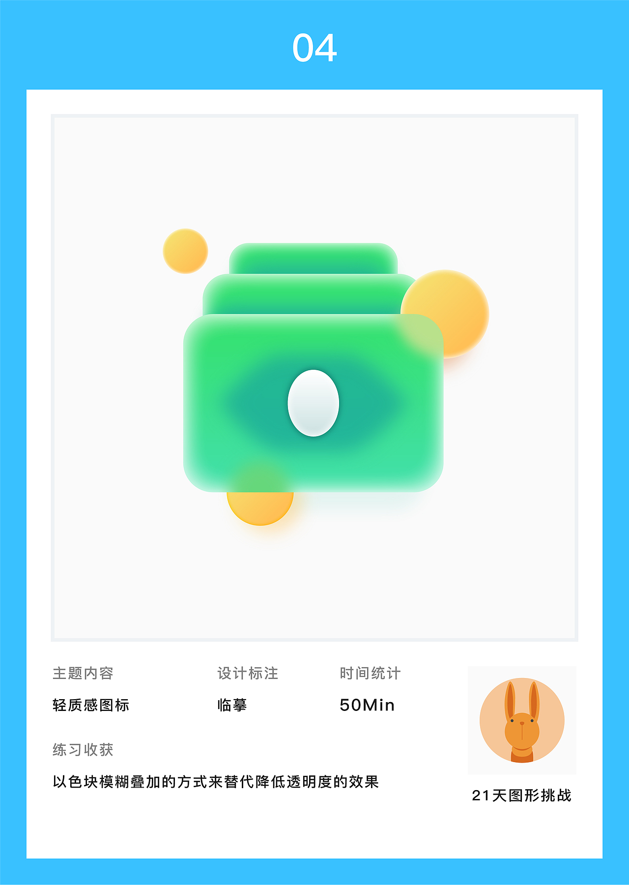 21天打卡第四天（圖ZMjU0Nzc4NjI0） - 圖案 - 站酷設(shè)計(jì)師Iluola原創(chuàng)素材 - 站酷ZCOOL