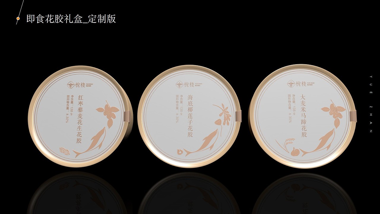 即食花胶产品包装（图ZMjcwMzgyMjQ0） - 产品 - 站酷设计师原野上的原创素材 - 站酷ZCOOL
