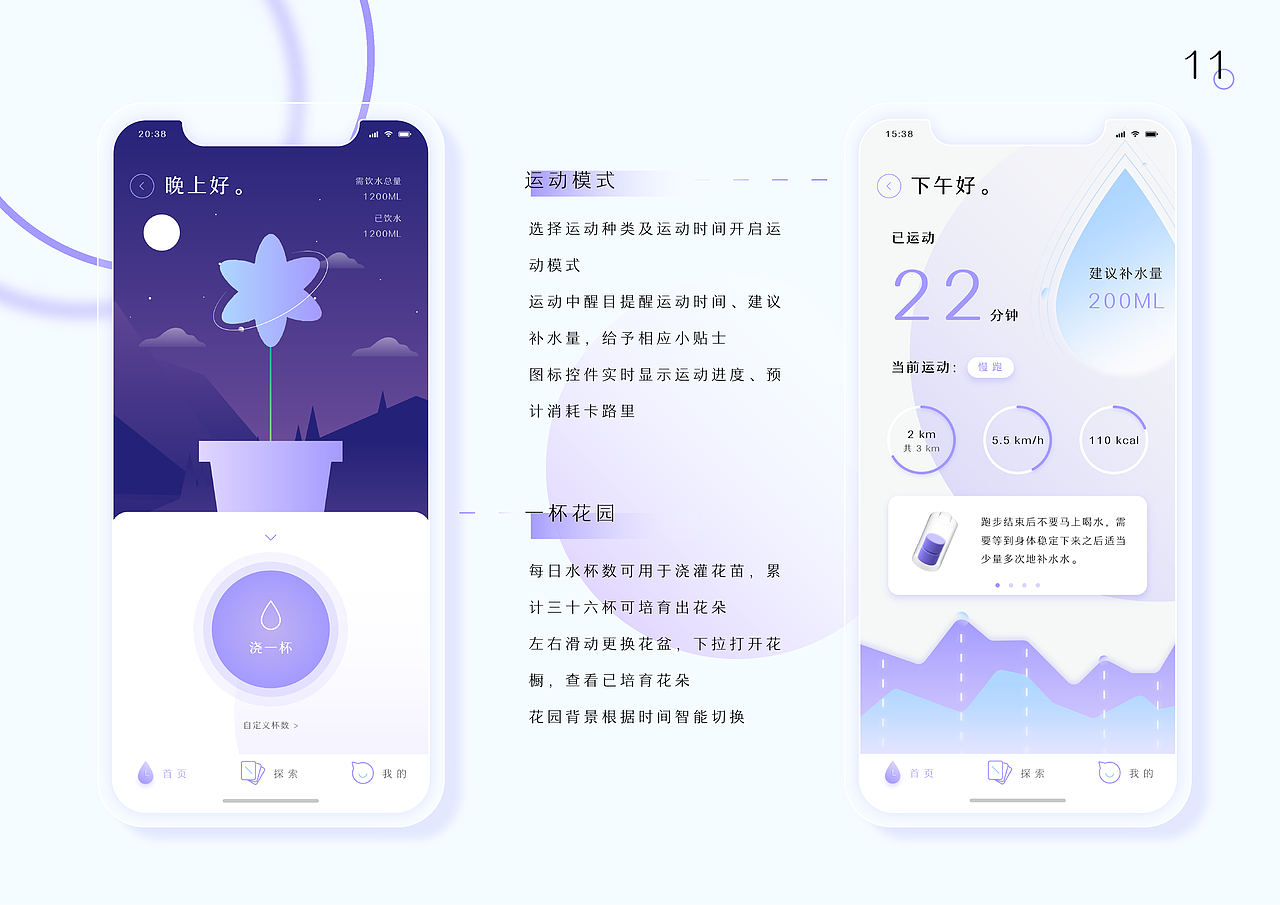 一杯-你的定制元宇宙水杯（图ZMzA0NTUzMzAw） - 交互/UE - 站酷设计师人吴子原创素材 - 站酷ZCOOL