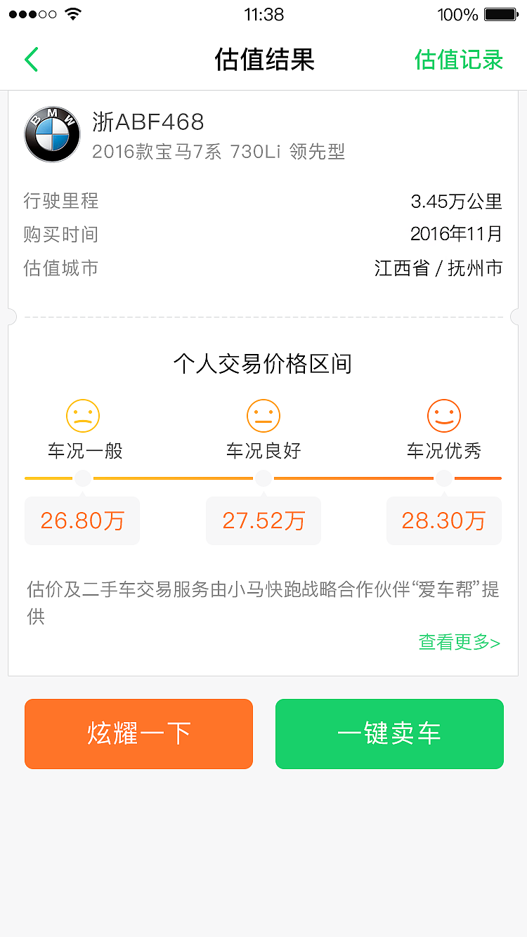 汽车后市场服务（图ZMTA4MDIzMTE2） - APP界面 - 站酷设计师G丨president原创素材 - 站酷ZCOOL