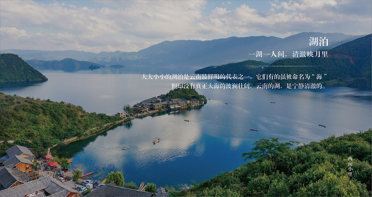 无野品牌策划全案案例 | 西南小里餐饮品牌设计（图ZMTcxNjI0NzI4） - 品牌 - 站酷设计师无野品牌策划原创素材 - 站酷ZCOOL