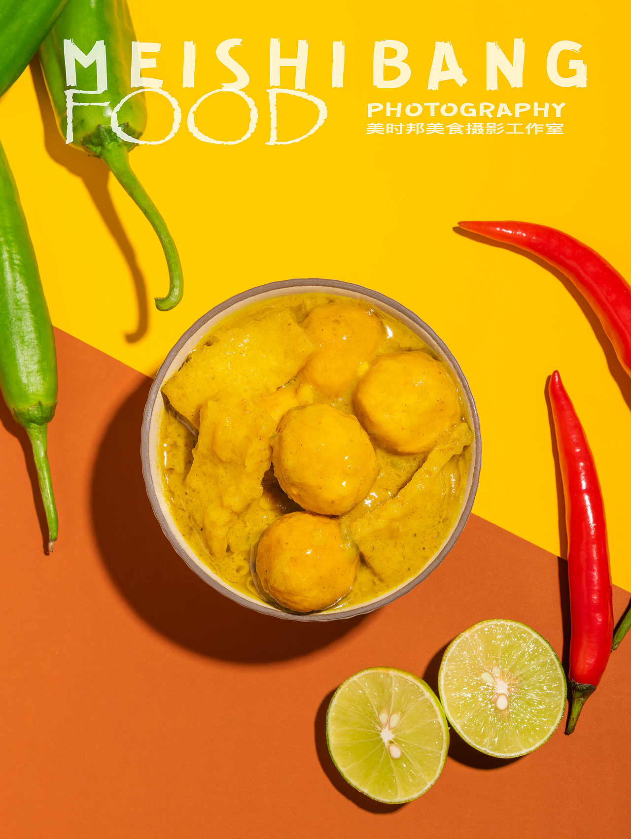 深圳美食摄影｜小吃拍摄【咖喱捞】（图ZMjMyODQ5ODIw） - 产品摄影 - 站酷设计师美时邦深圳原创素材 - 站酷ZCOOL