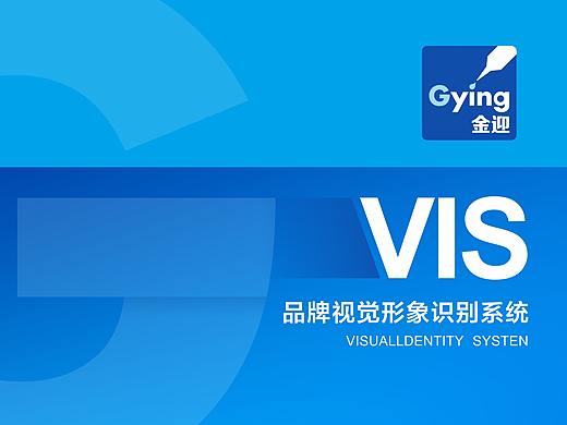 玻璃胶化工企业品牌VI 品牌设计 LOGO形象设计
