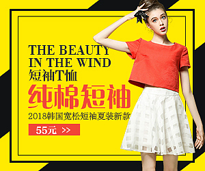 女装钻展banner（图ZODgwMDY1NjQ=） - 运营设计 - 站酷设计师YAYU雅羽原创素材 - 站酷ZCOOL