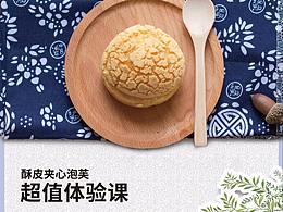 甜品