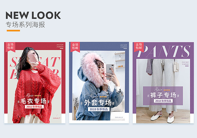 女裝淘積木海報(bào)（圖ZMTM0OTUwMjEy） - 電商 - 站酷設(shè)計(jì)師小可愛(ài)_雪梨原創(chuàng)素材 - 站酷ZCOOL