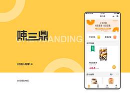 小程序
