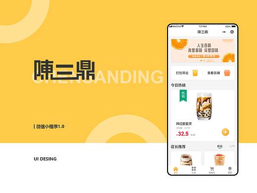 小程序