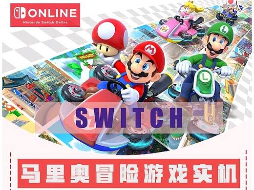 switch马里奥游戏宣传页练习,求设计大佬指点。