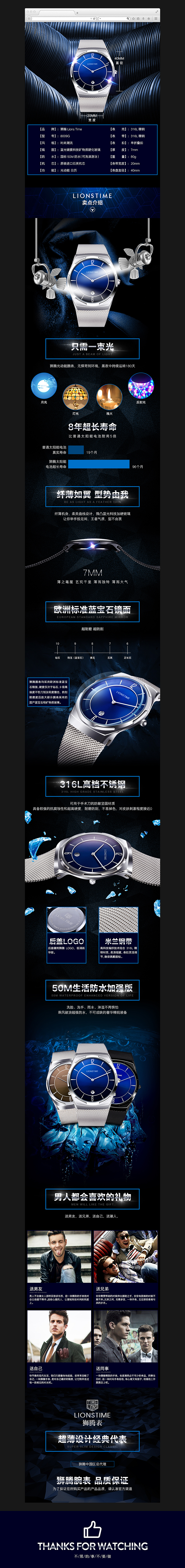 手表详情页（图ZMzc5MDAyNjQ=） - 电商 - 站酷设计师庄小七原创素材 - 站酷ZCOOL