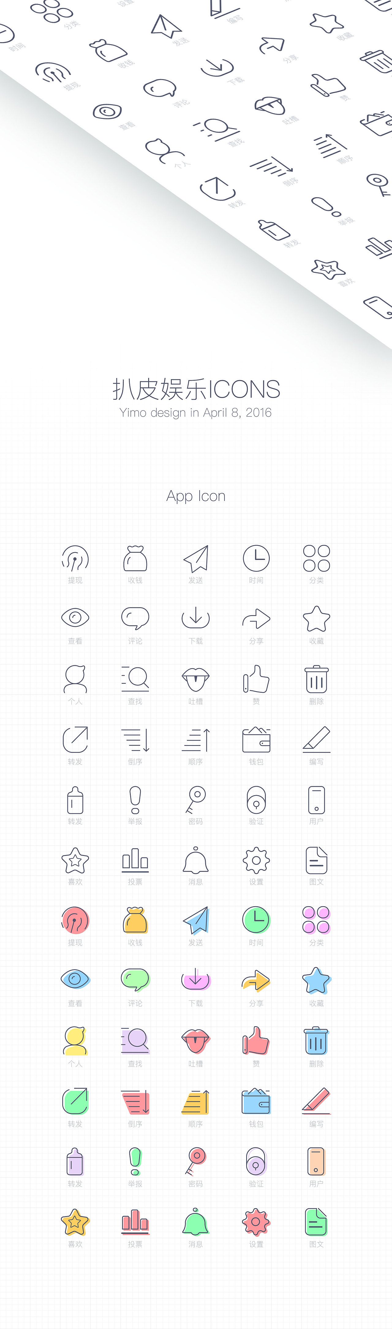 扒皮娱乐app icon（图ZNDYxNjUzMzI=） - 图标 - 站酷设计师Yimo_芬原创素材 - 站酷ZCOOL