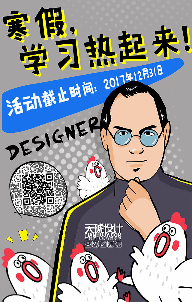 培训机构 H5界面 (非商用)