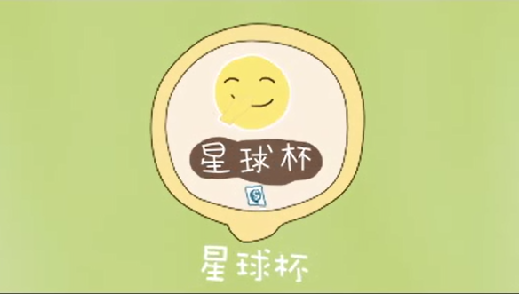 星球杯广告设计