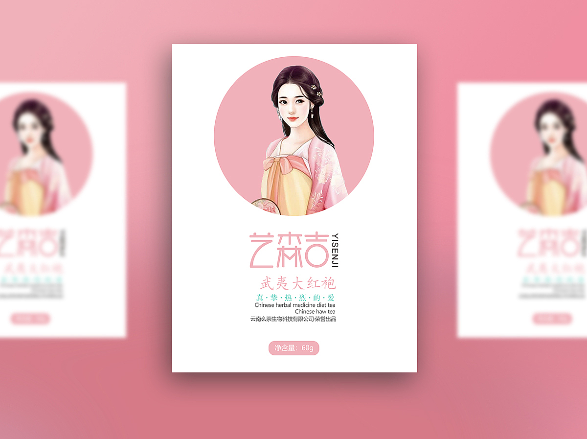 艺森吉（图ZMTM2NTU1NDc2） - 包装 - 站酷设计师酸奶猫原创素材 - 站酷ZCOOL