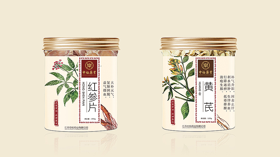 中裕 草药插画包装设计（图ZMTQyNDU1Nzc2） - 包装 - 站酷设计师龍大设计原创素材 - 站酷ZCOOL