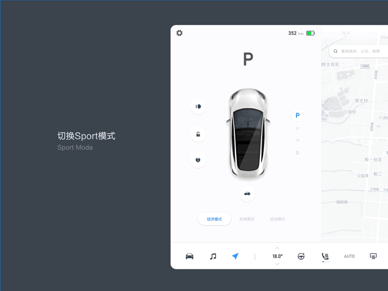 汽车交互探索-Tesla人机交互Redesign（图ZMTgxNzg1MTA0） - 软件界面 - 站酷设计师圆早原创素材 - 站酷ZCOOL
