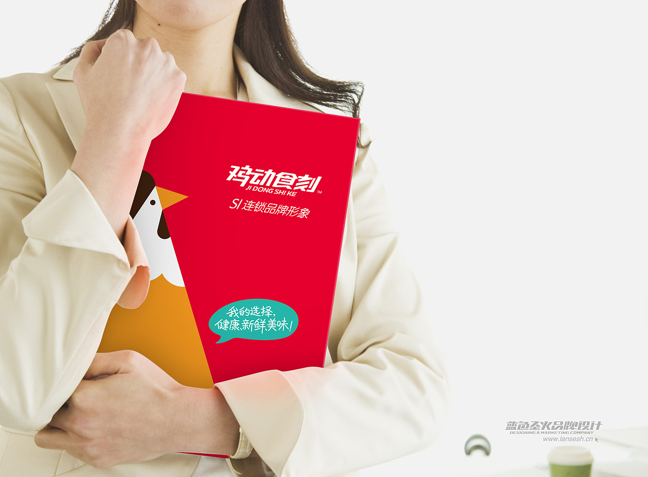鸡动食刻连锁品牌形象（图ZMjEyMDY3MTI=） - 品牌 - 站酷设计师蓝色盛火原创素材 - 站酷ZCOOL
