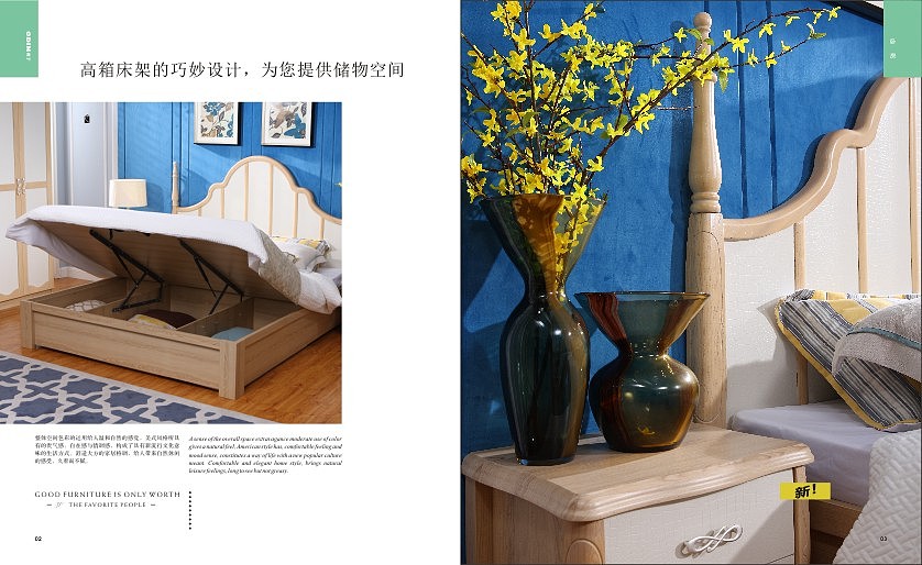 家具杂志设计
