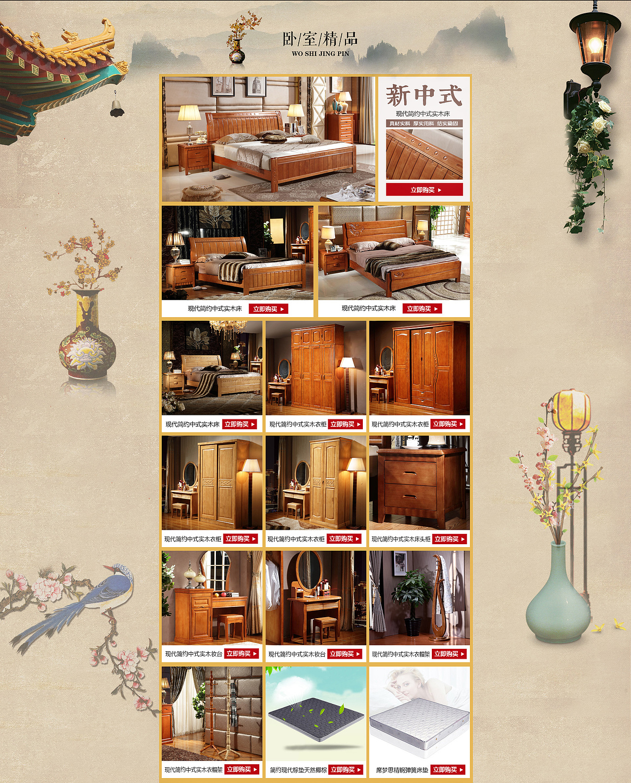 家具首页（图ZNjM3MjM5MzI=） - 电商 - 站酷设计师ai雪1988原创素材 - 站酷ZCOOL