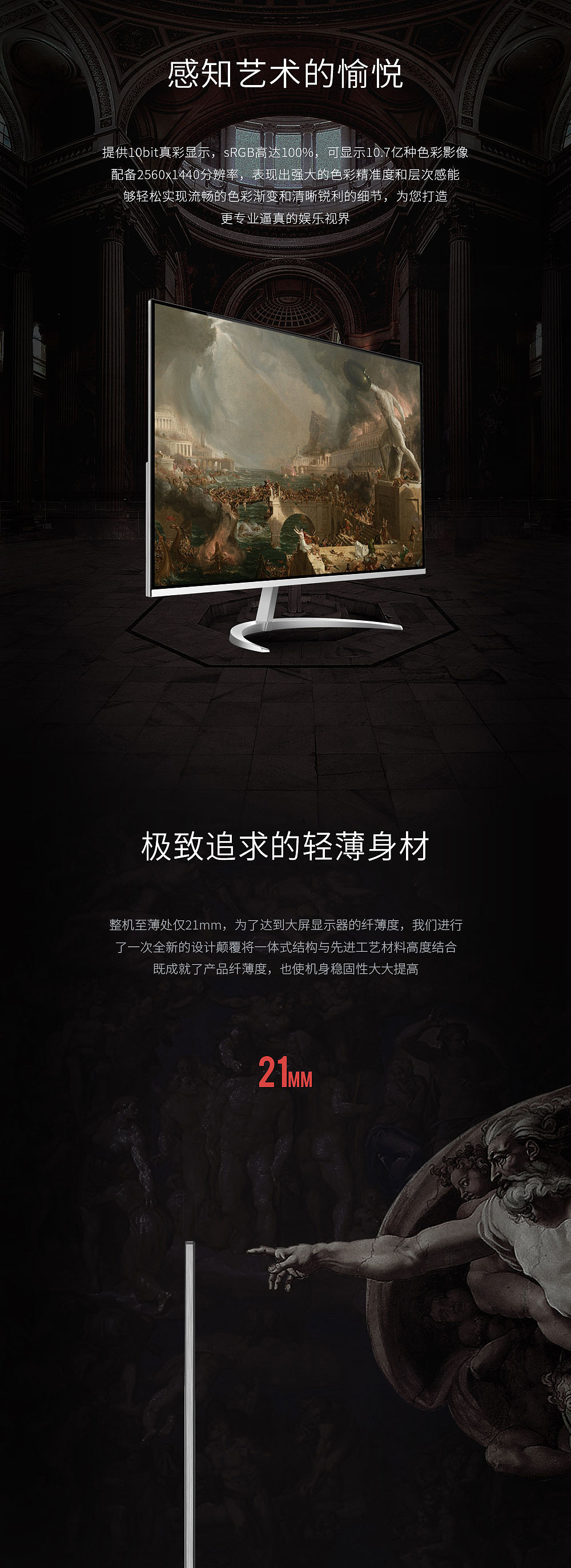 2016年显示器页面集合（图ZNzAzMzg3NjA=） - 电商 - 站酷设计师danimal原创素材 - 站酷ZCOOL