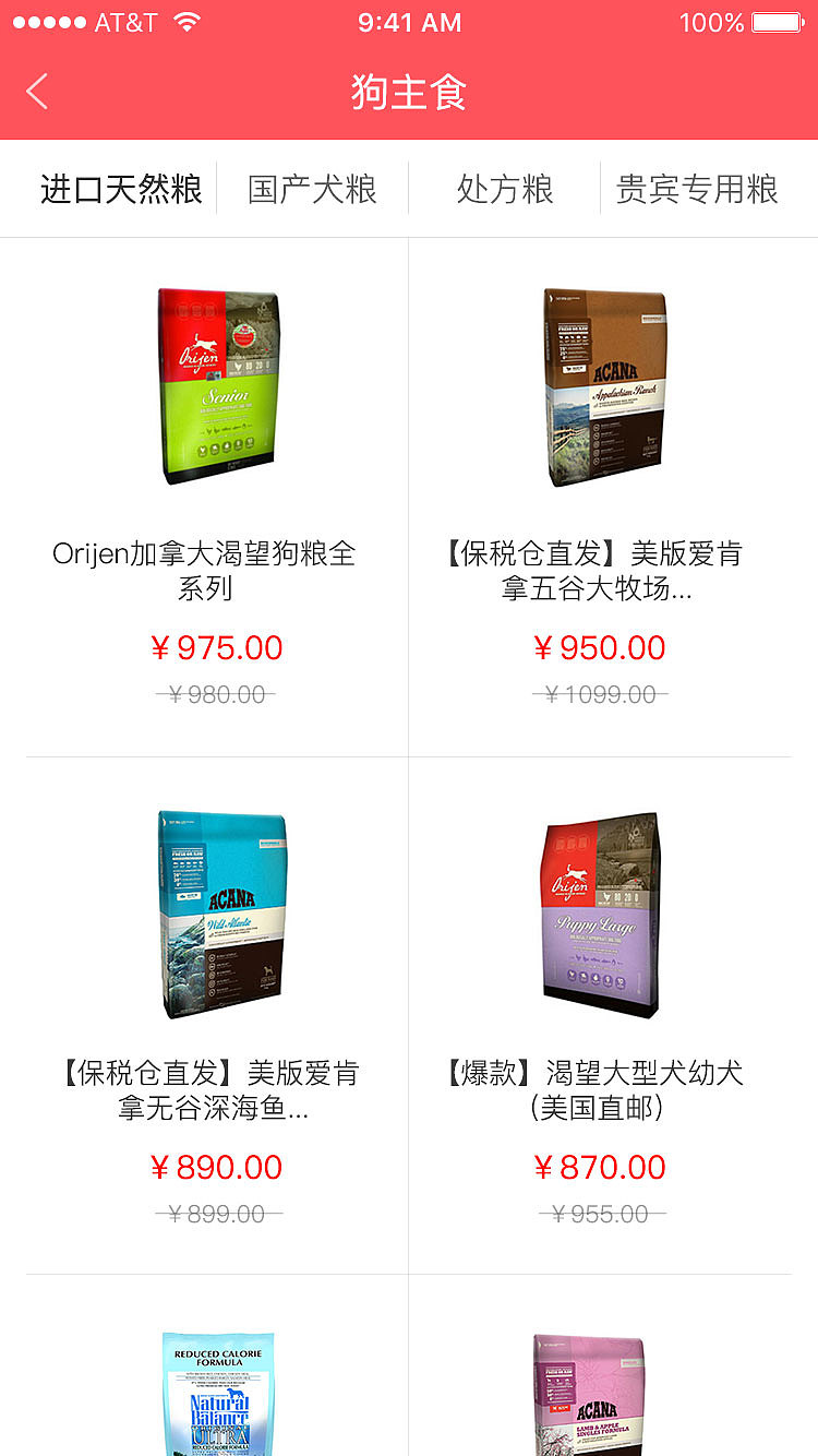 萌宠（图ZNzU4OTcyMTI=） - APP界面 - 站酷设计师花一般的汉子原创素材 - 站酷ZCOOL