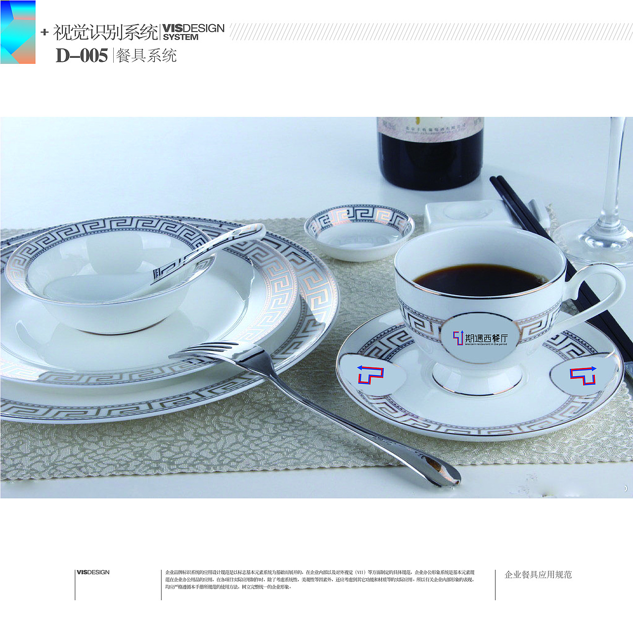 期遇西餐厅 VI手册（图ZMTIxOTUxNTU2） - 宣传物料 - 站酷设计师崔小野原创素材 - 站酷ZCOOL