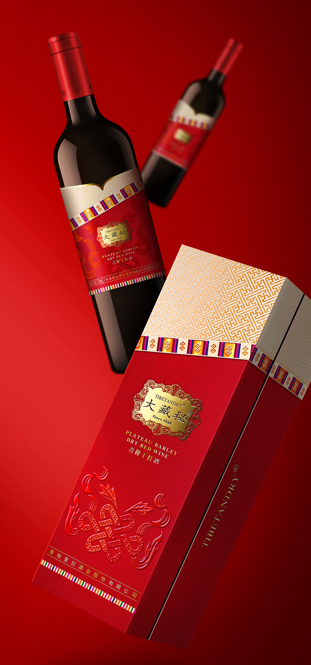 香格里拉×璞梵 | 大藏秘 红酒包装设计