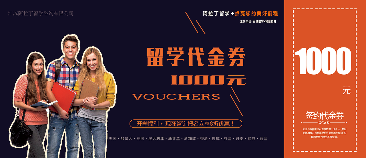 商家代金券设计