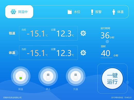 一些设备界面