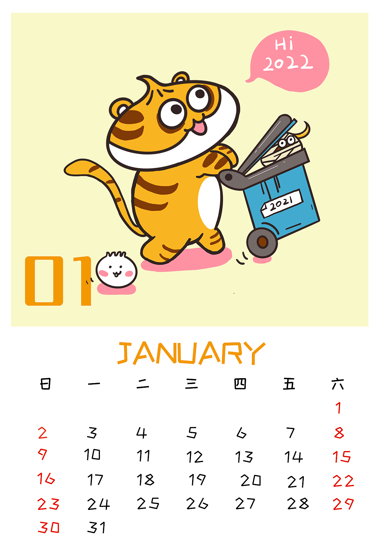 2022年虎年台历（图ZMjgxNDU4NTgw） - 创作习作 - 站酷设计师六佰佰原创素材 - 站酷ZCOOL
