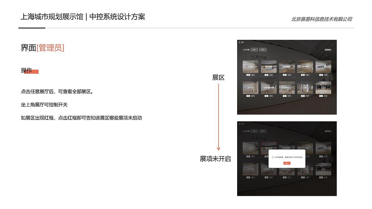 上海城市规划馆（图ZMjg4MDM2NTEy） - 软件界面 - 站酷设计师nova憾生原创素材 - 站酷ZCOOL