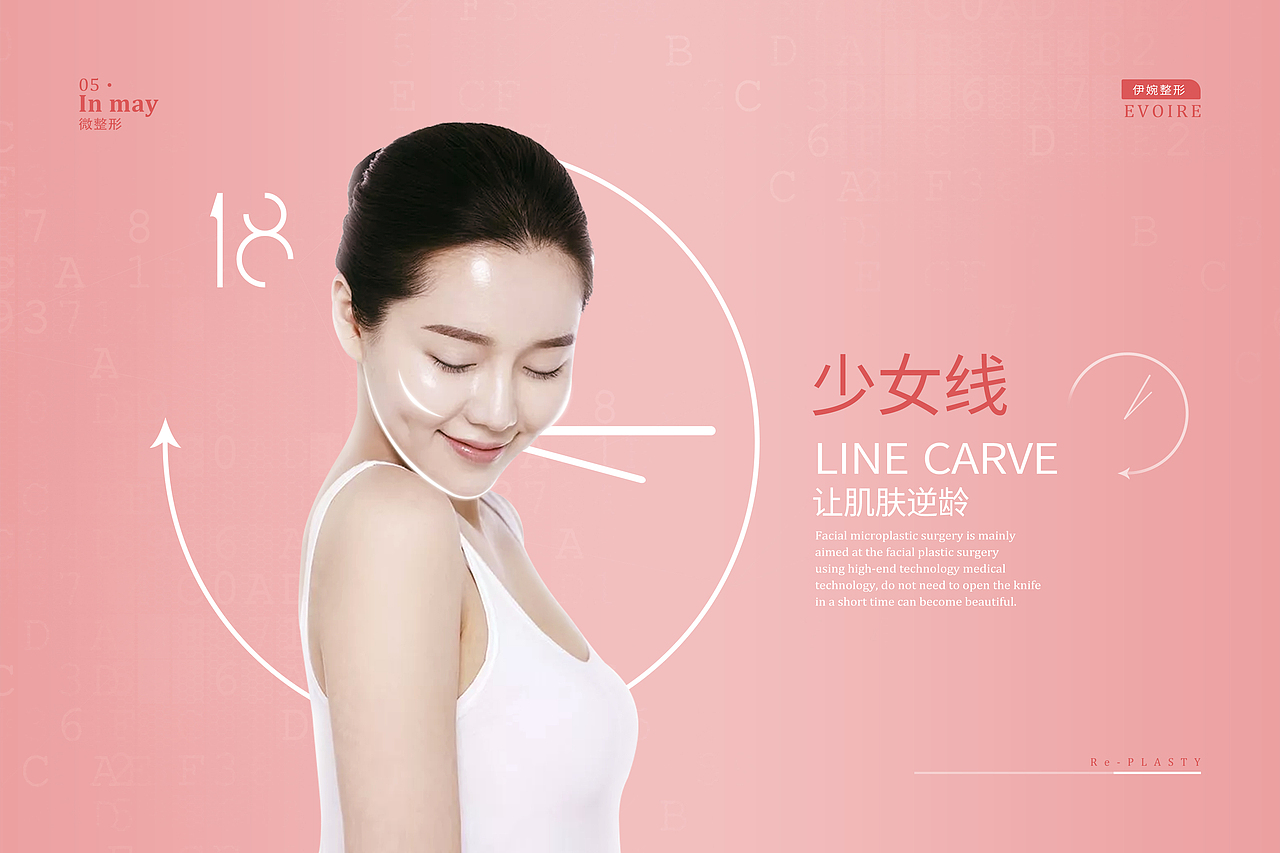 医美整形美容简约活动装饰海报（图ZMTM5MjM4NDgw） - 海报 - 站酷设计师荷兹原创素材 - 站酷ZCOOL
