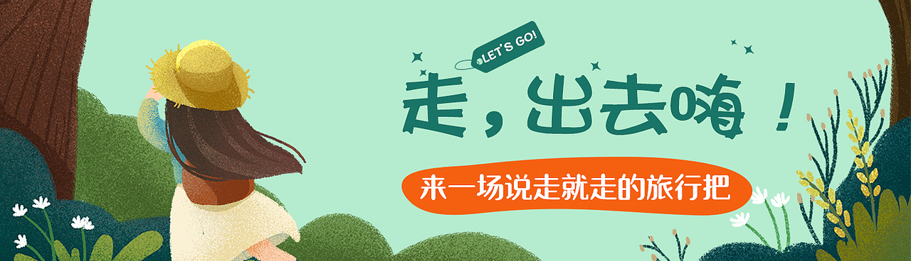 banner（图ZMTUxODYyOTQw） - 海报 - 站酷设计师杺27原创素材 - 站酷ZCOOL