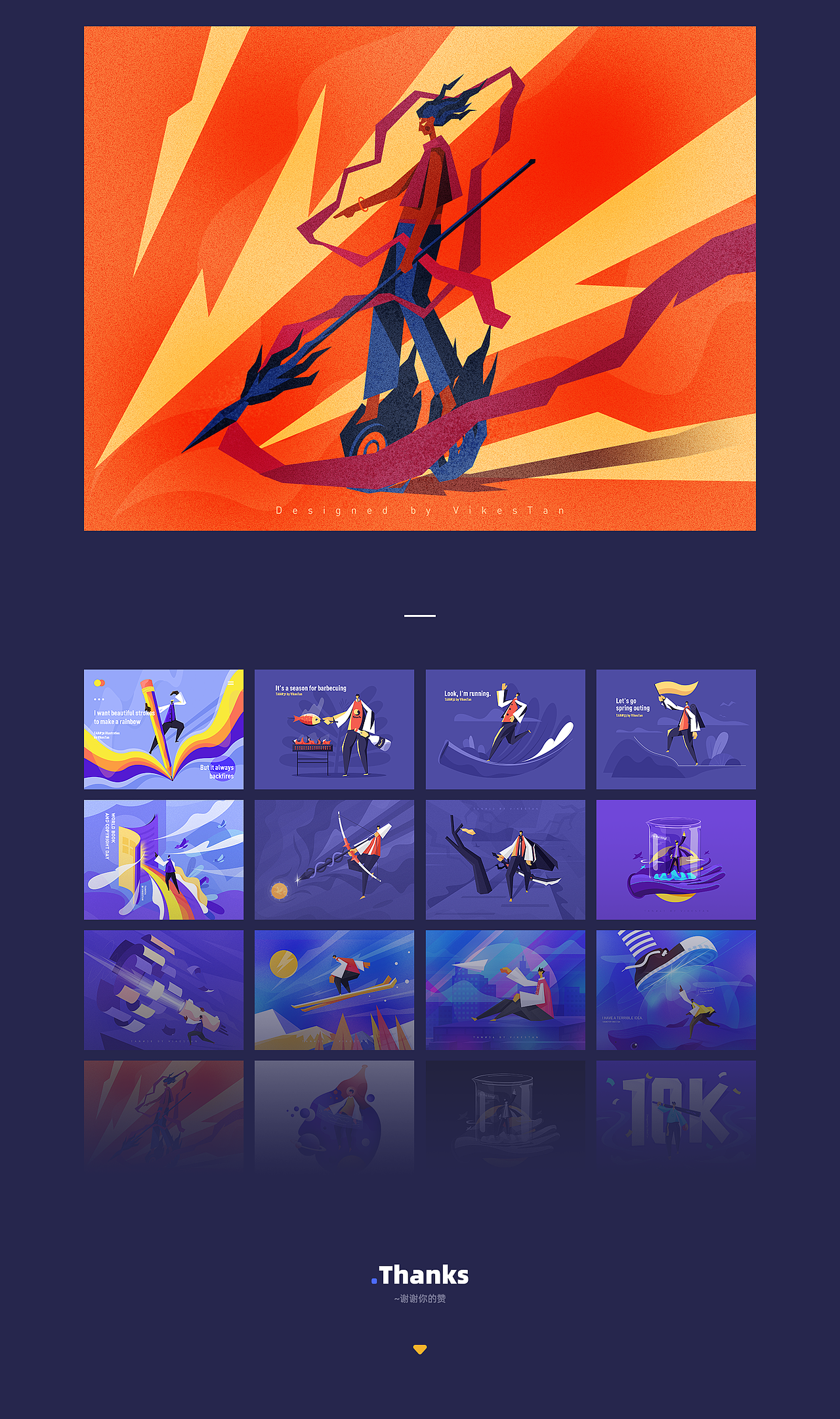 个人风格插画作品集2-TAN系列