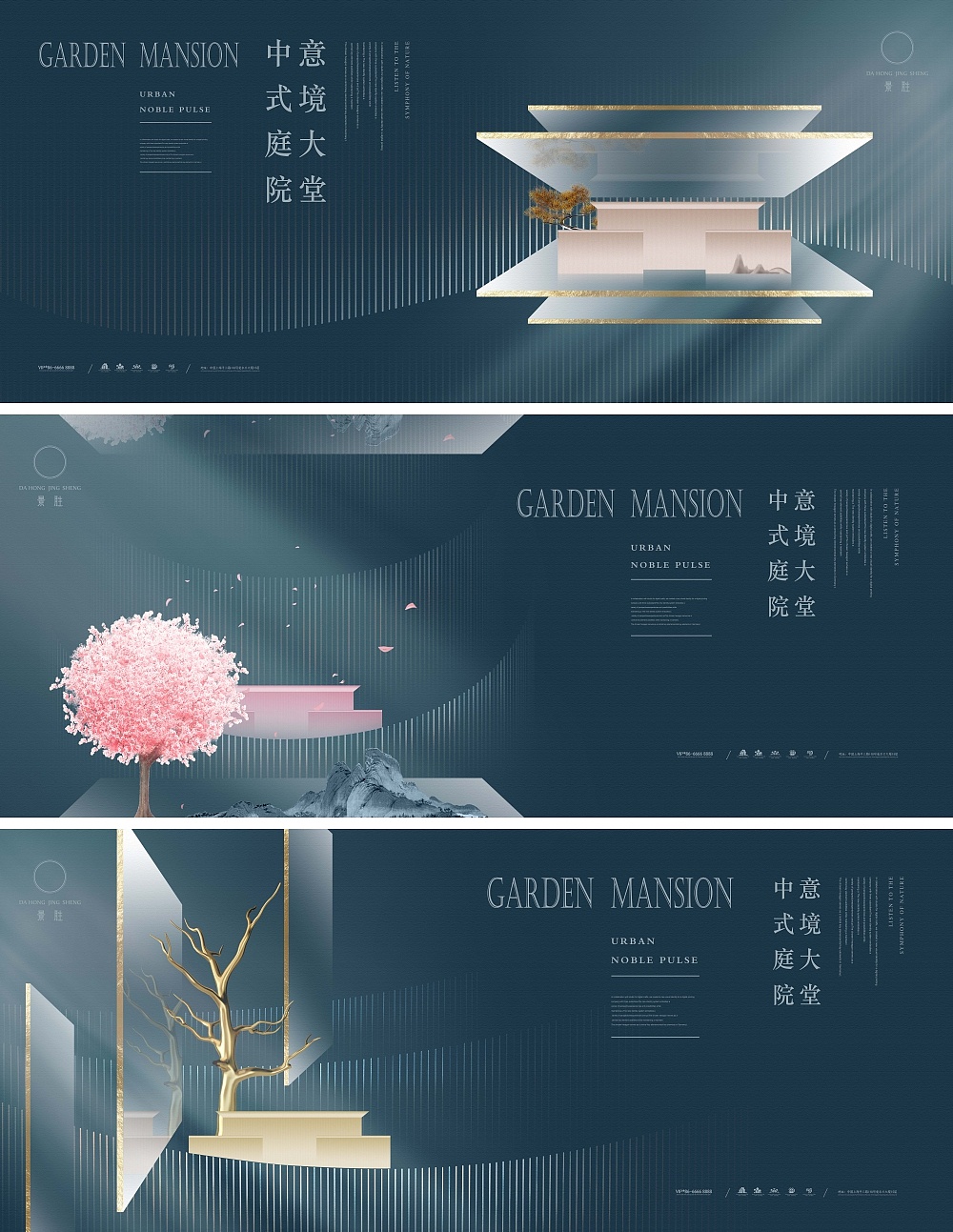 新中式地产海报|平面|海报|马尾叔叔 - 原创作品 - 站酷 (zcool)