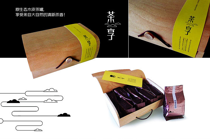 【茶享】 ◎ 设计生活（图ZMjAwNDEwNzY=） - 包装 - 站酷设计师JointDesign原创素材 - 站酷ZCOOL
