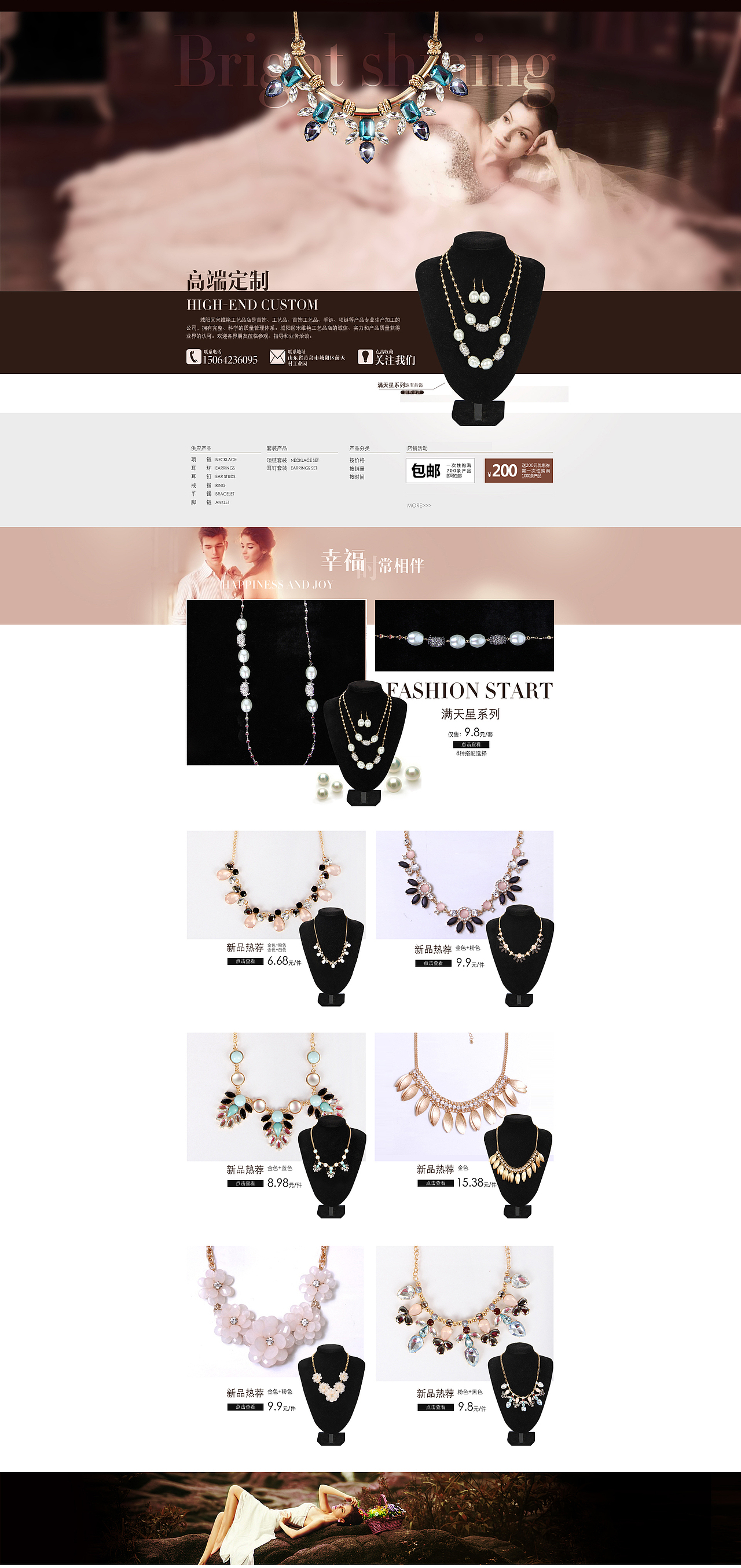 珠宝首页设计（图ZMzkyMTEwMzI=） - 电商 - 站酷设计师无敌小猴原创素材 - 站酷ZCOOL