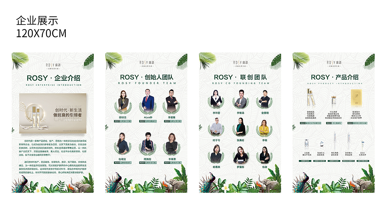 西雙版納游學會板料設計（圖ZMjU0NjY5MDg0） - 宣傳物料 - 站酷設計師Tony黃藝強原創(chuàng)素材 - 站酷ZCOOL