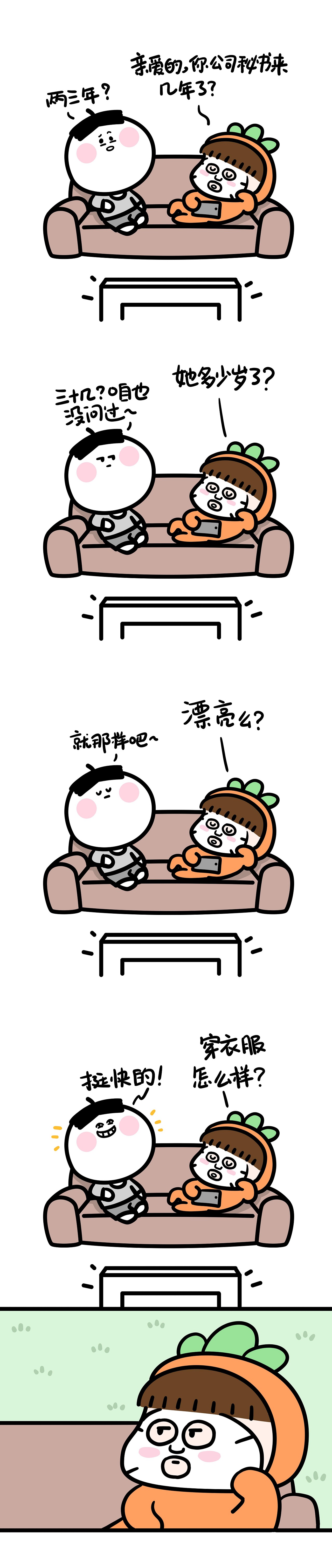可爱萝小卜搞笑夫妻漫画-1