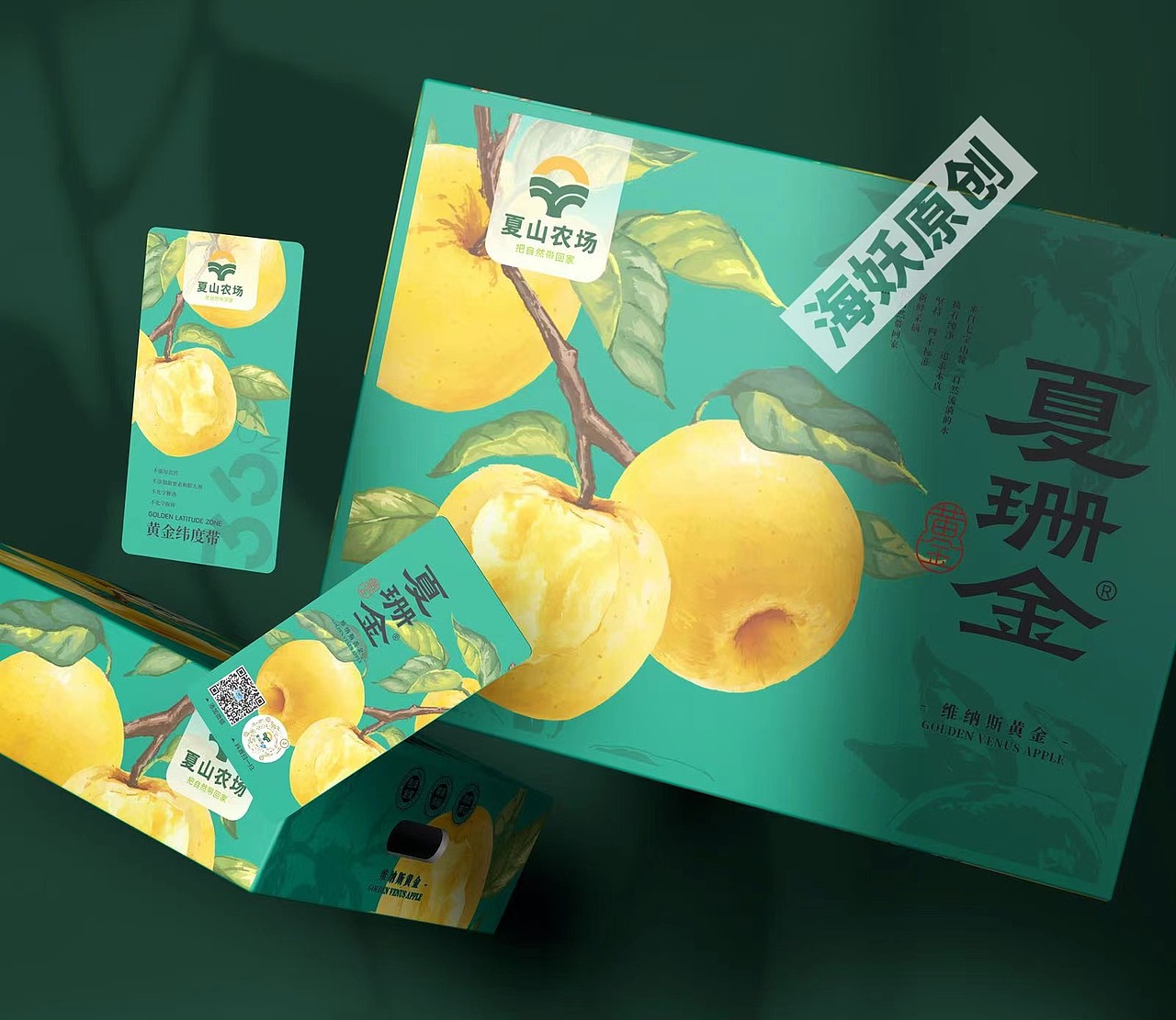 {原创}维纳斯苹果水果连枝带叶写实风格手绘包装设计